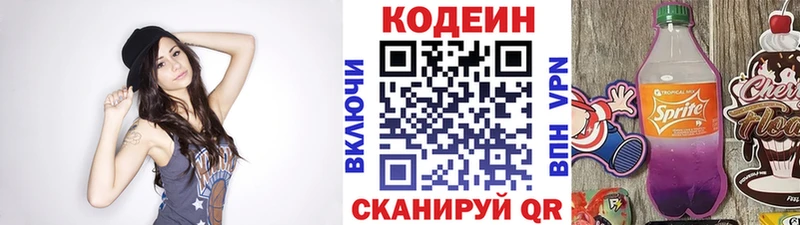Кодеиновый сироп Lean напиток Lean (лин)  купить наркотики цена  Калязин 